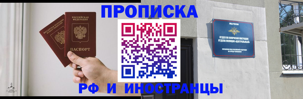 временная регистрация адрес в Волоколамске