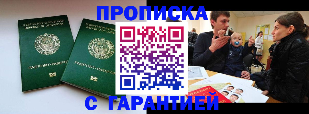 временная регистрация госуслуги в Волоколамске