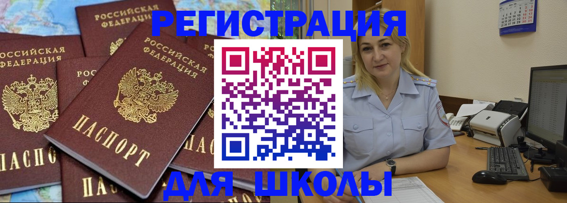 временная регистрация поиск в Волоколамске